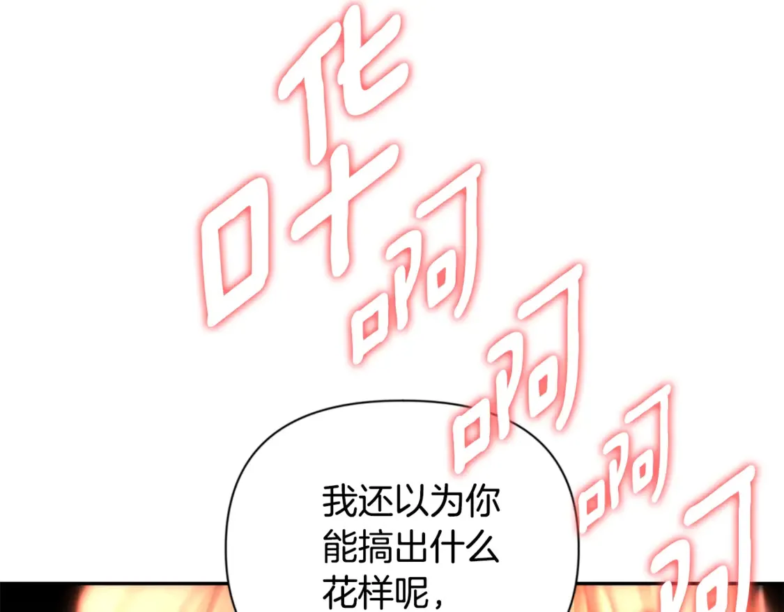 第7话 被骗了吧161
