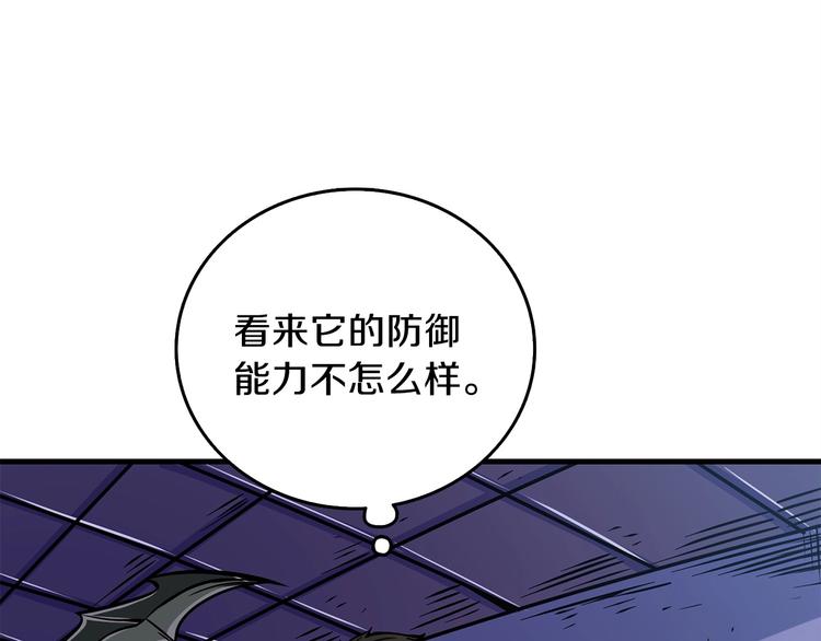 第89话，杂????王86