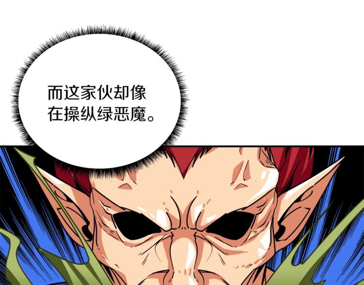 第24话 BOSS你再变强些！104