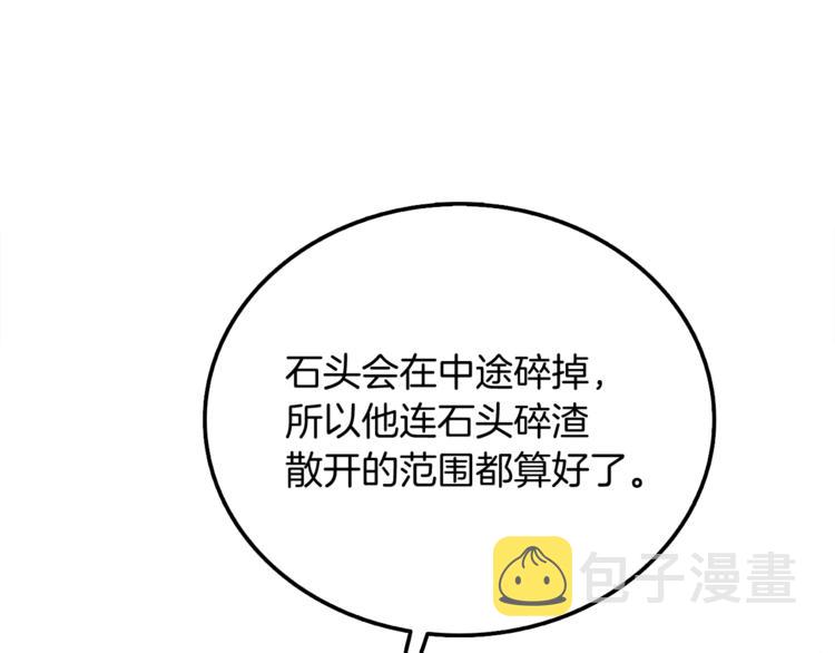 第73话 转职副本！开！215