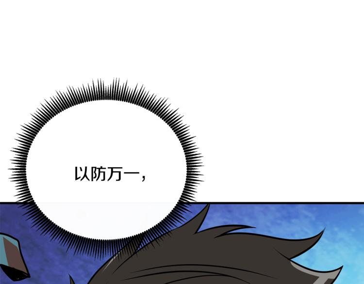 第105话 双锤舞动147