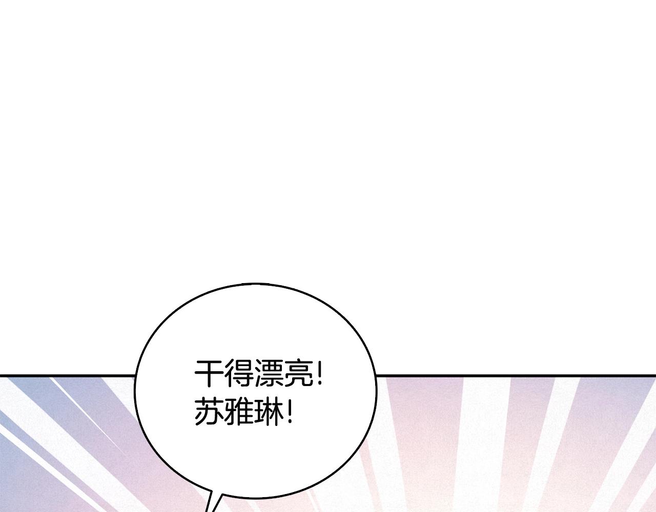 第108话 闪耀登场146