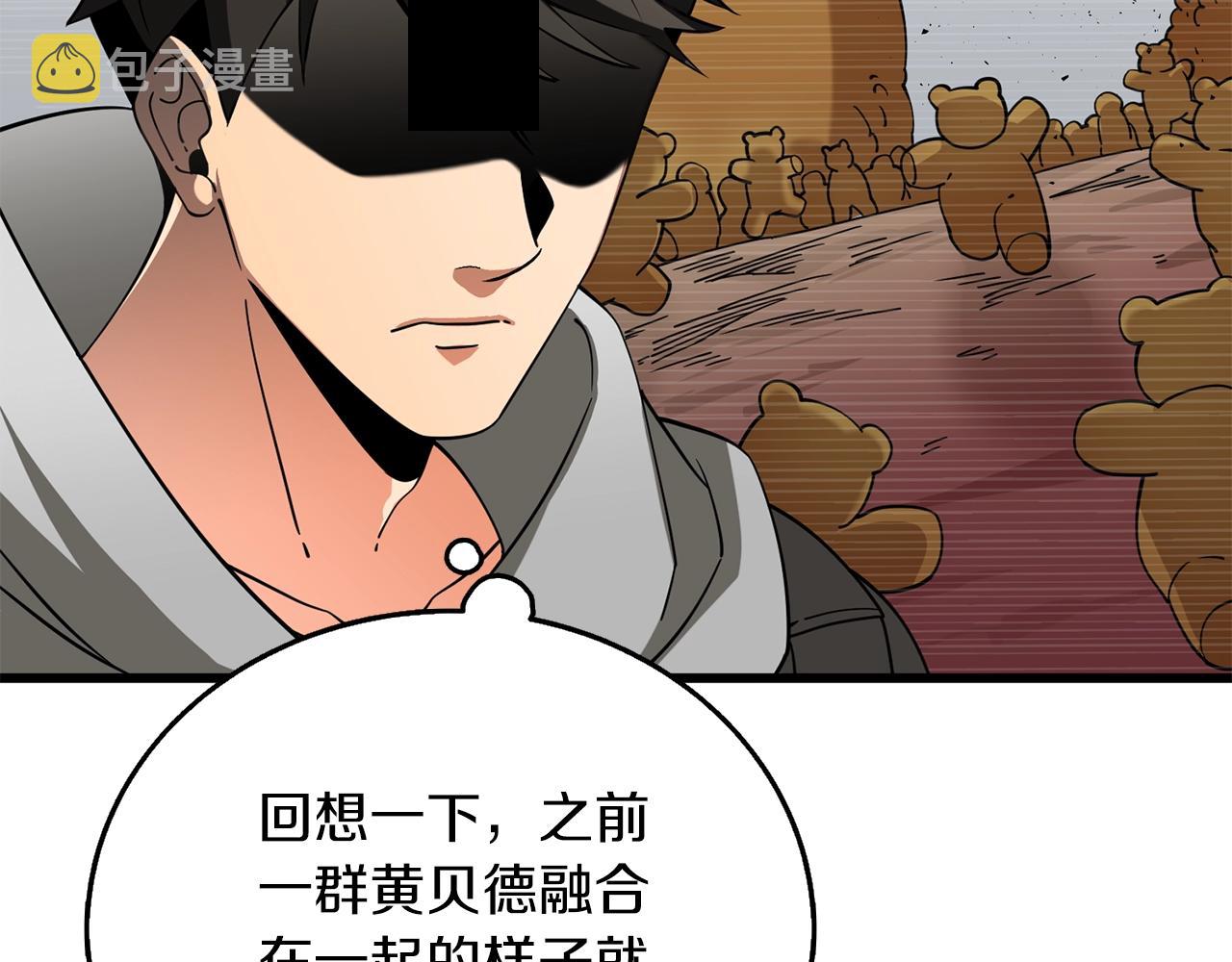 第46话 打败神的男人5
