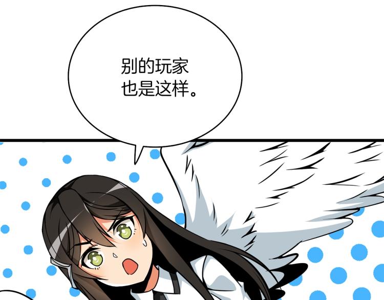 第95话 神枪升级！141