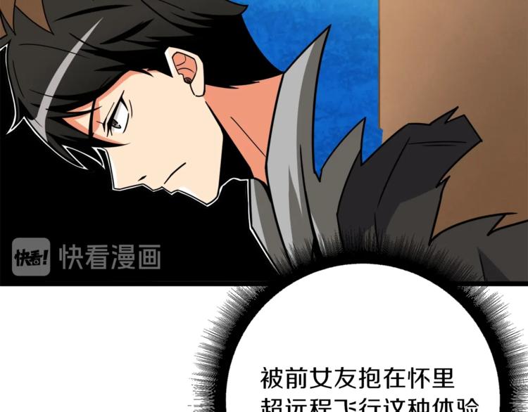 第82话 合体技？136