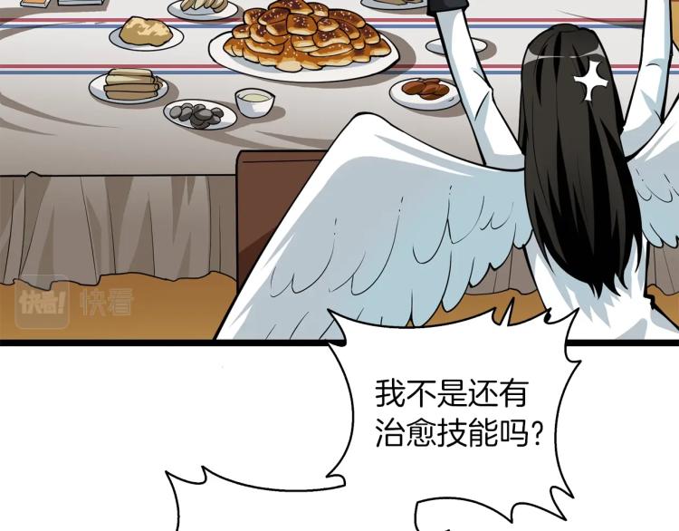 第97话 修复头盔19