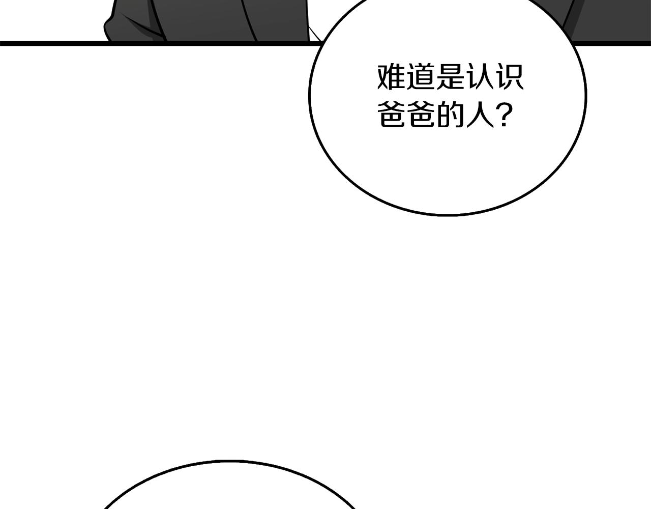 第38话 出海111