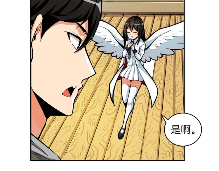 第51话 快乐出发！33