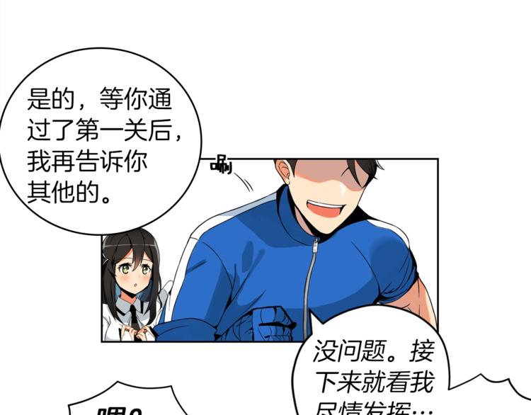 第3话 打怪吧莽夫24