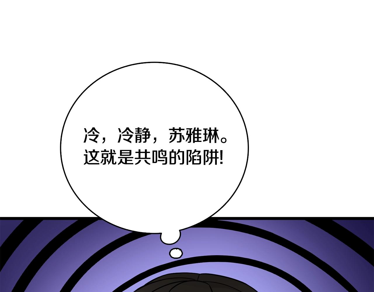 第1话 梦中之龙88