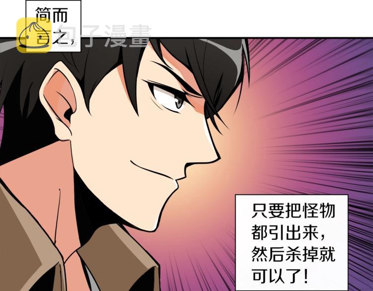 第22话 投石杀怪7