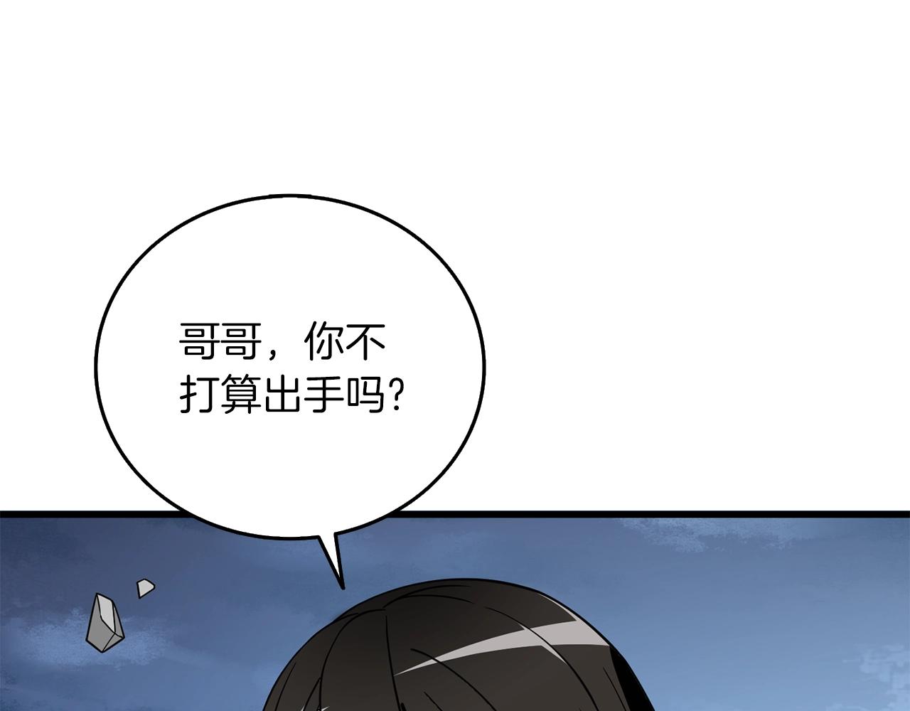 第15话 技惊四座137