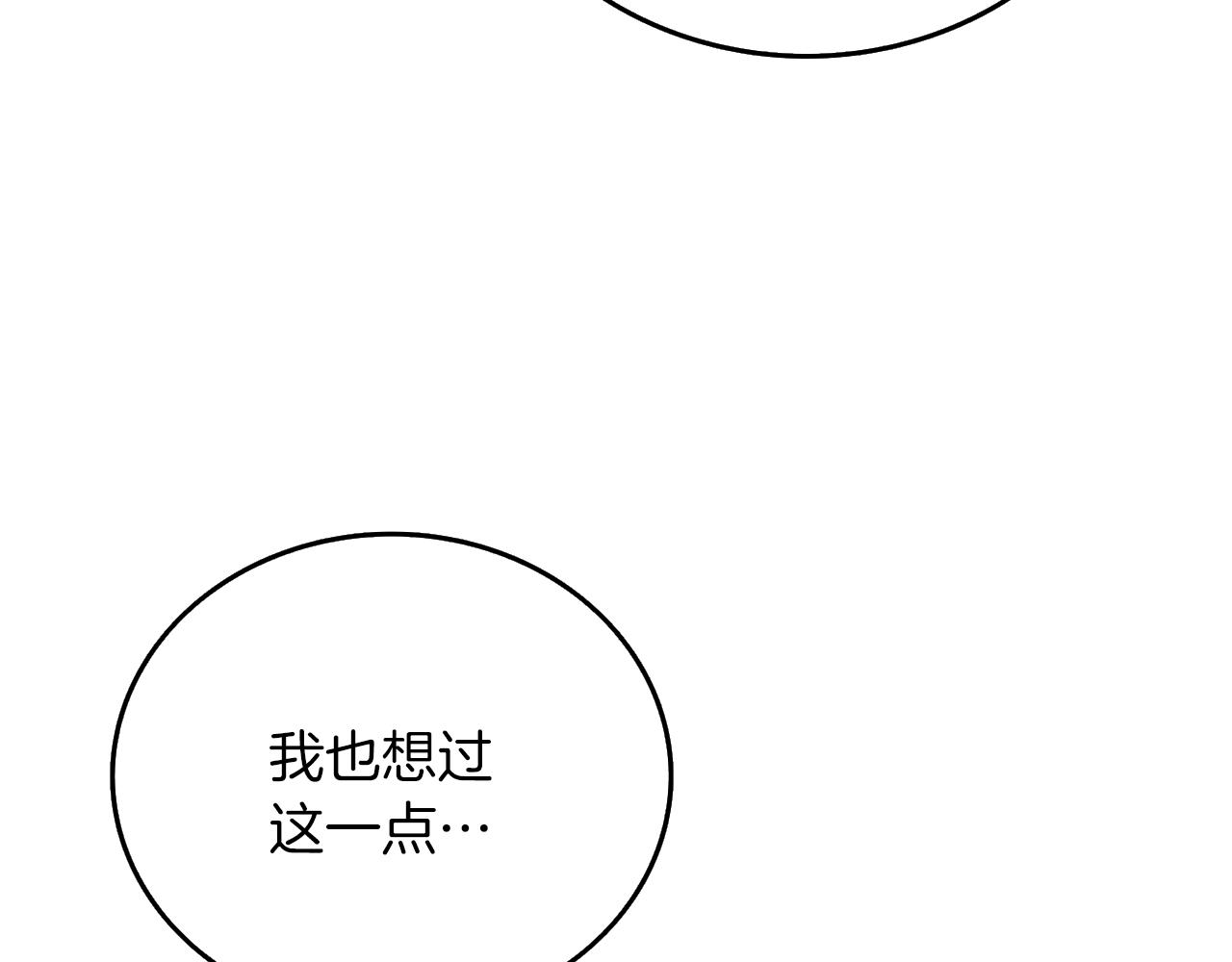 第36话 豪华升级57