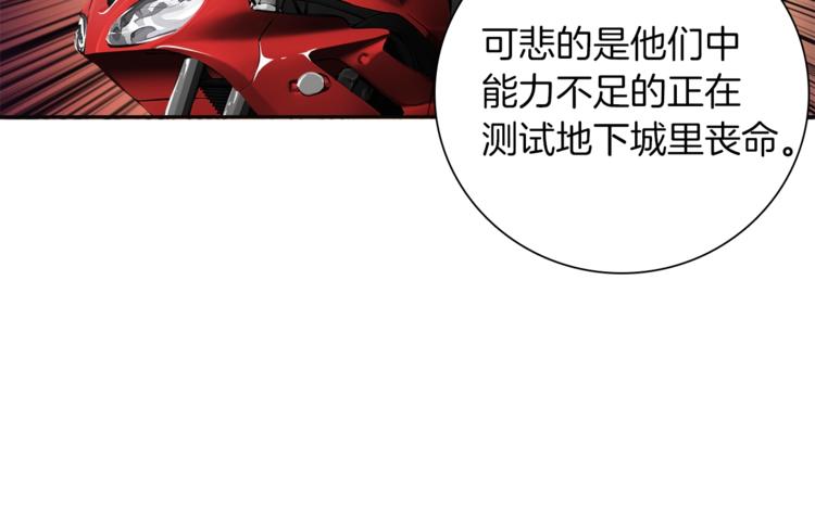 第34话 物理刷本最为致命53