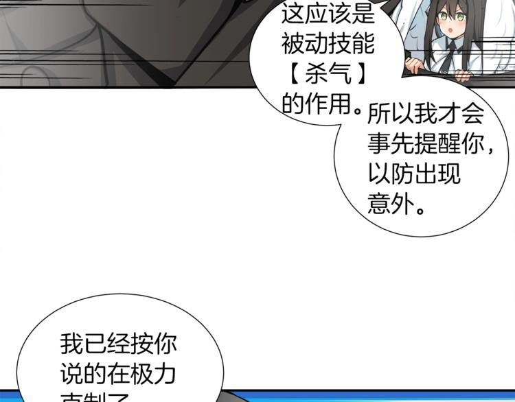 第38话 再次对决34