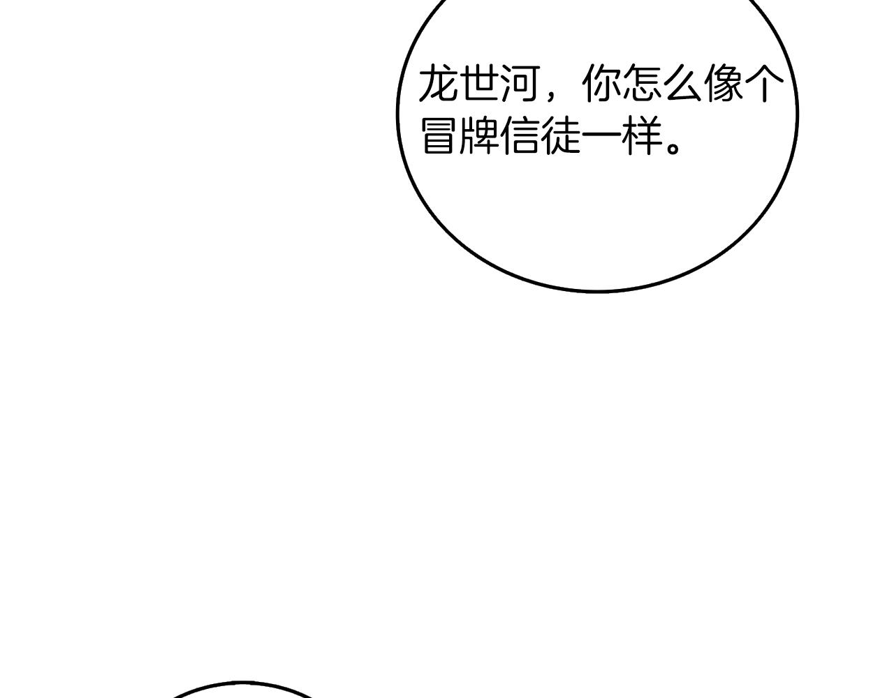 第9话 五感共鸣139