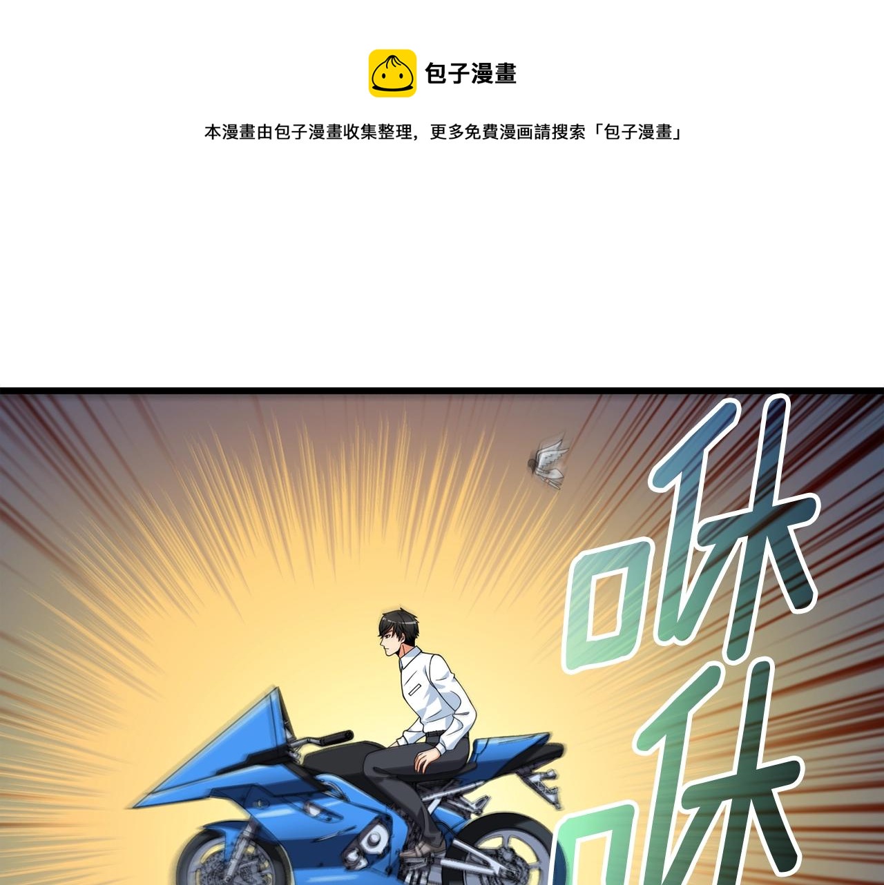 第11话 奇美拉军团60