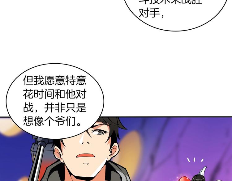 第40话 击溃83