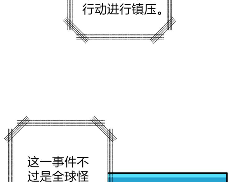 第49话 居然在悬赏我？！！115