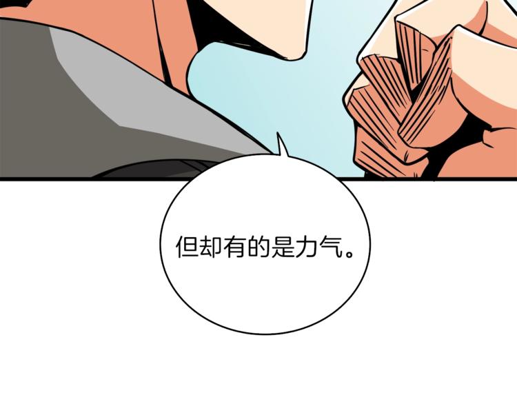 第83话 拌猪吃虎新一天45
