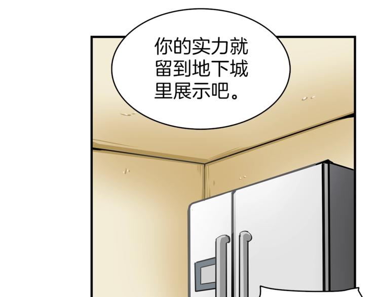 第51话 快乐出发！58