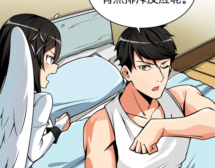 第63话 吃方块！快！75