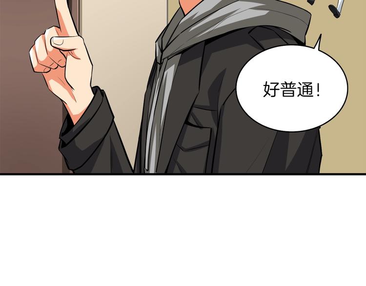 第86话 把他们敲碎！191