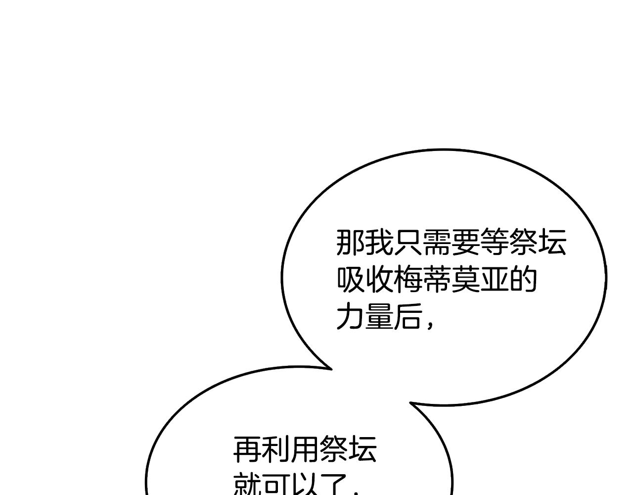第26话 神力的使用方法123