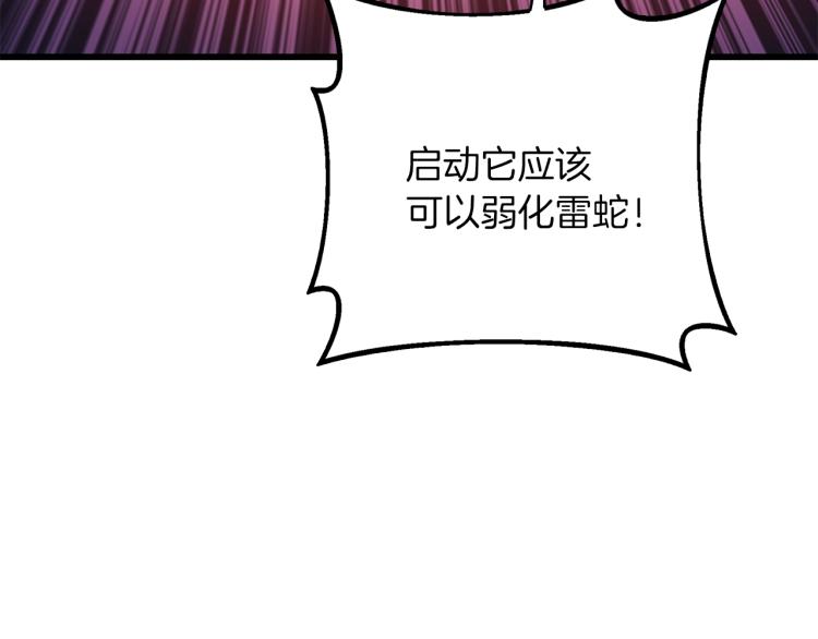 第94话 今晚烤鳗鱼~129