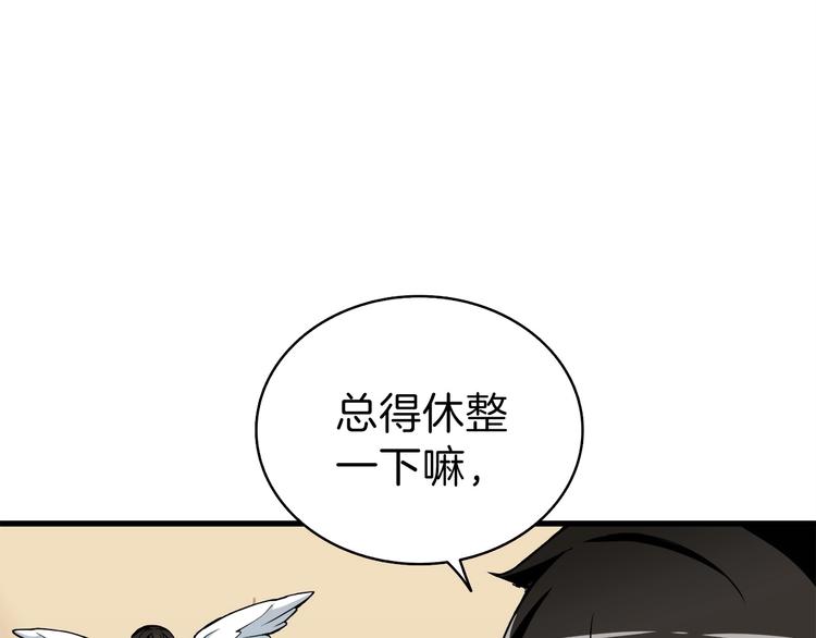 第63话 吃方块！快！118