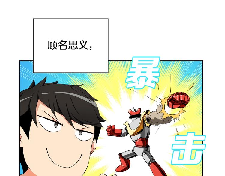 第9话 养成游戏开始了。63