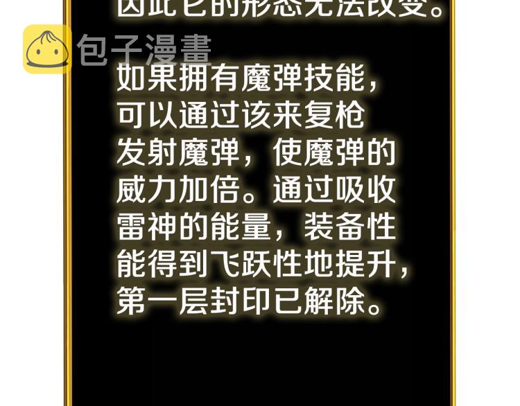 第95话 神枪升级！67