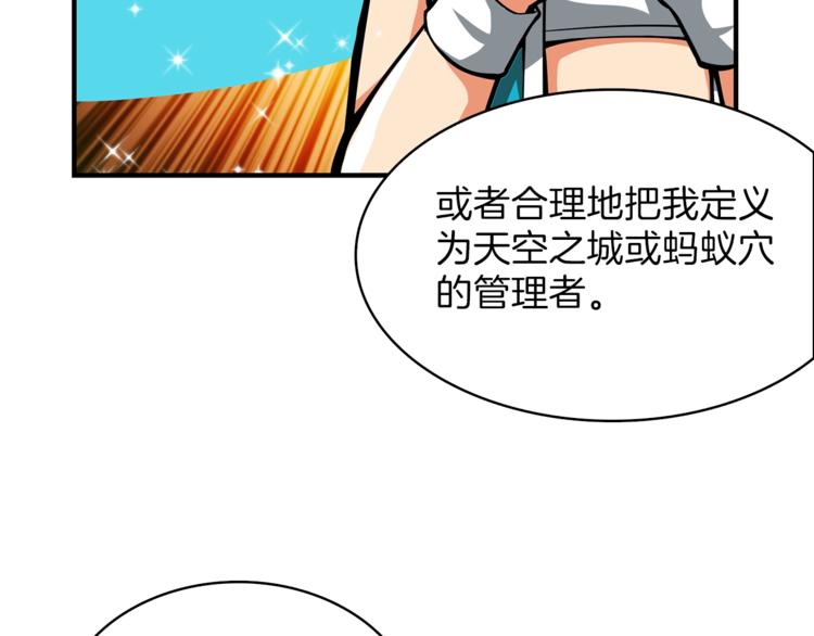 第43话 欢迎光临！勇士！56