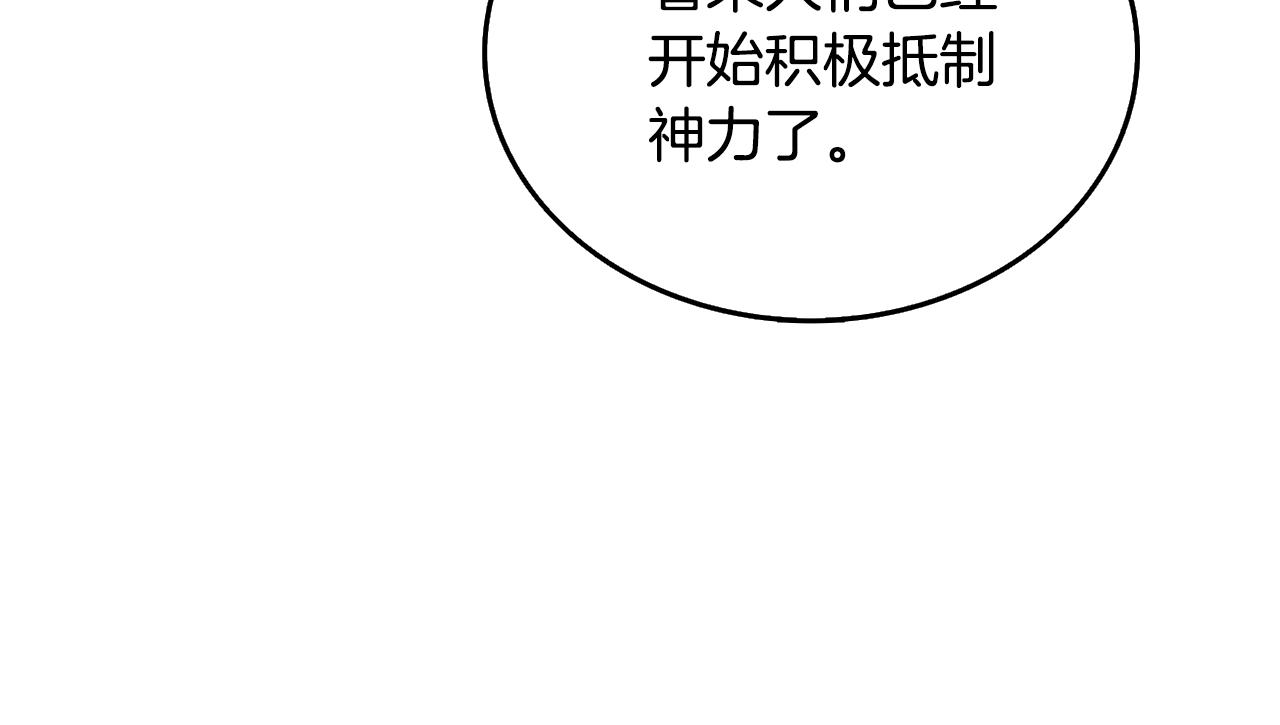 第30话 荣和集团84