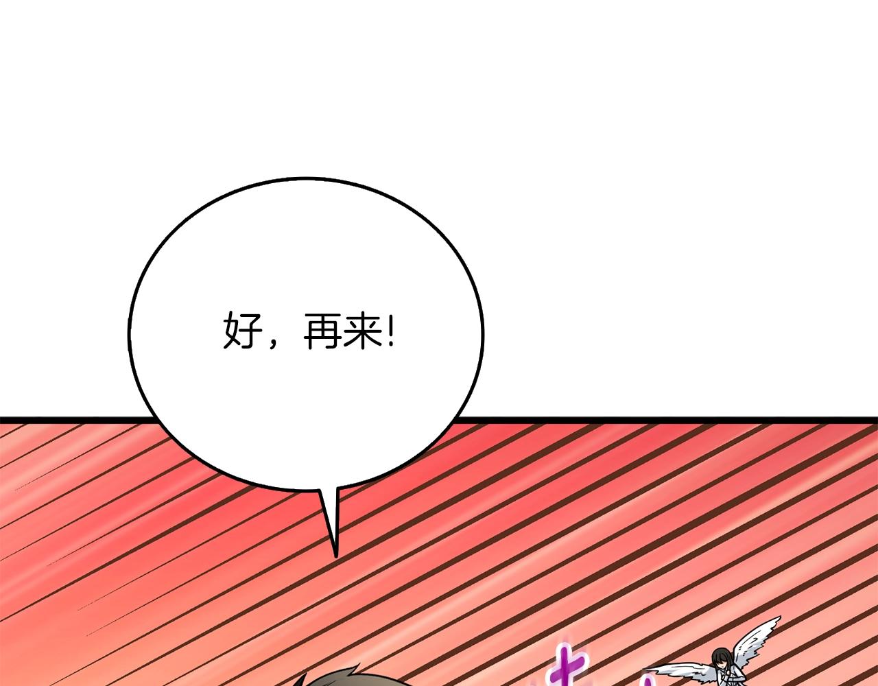 第46话 打败神的男人83