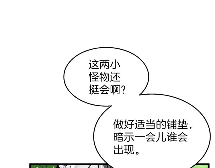 第58话 怪物老巢63