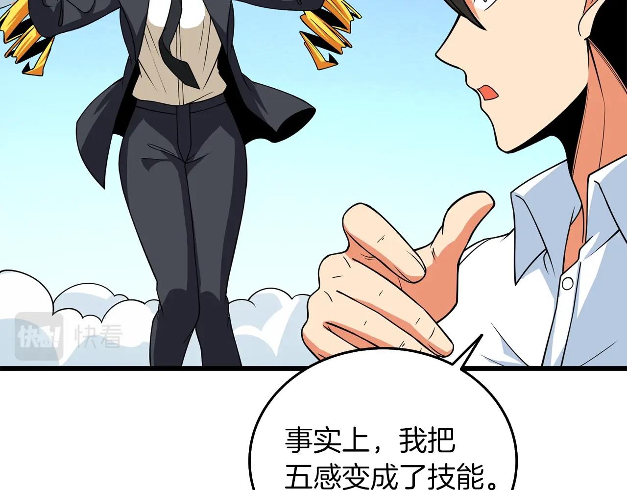 第11话 奇美拉军团173