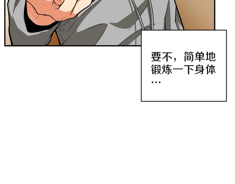 第48话 我晕升级？108