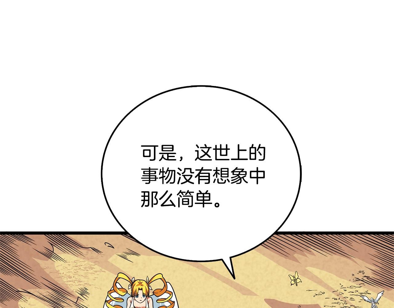 第51话 合作123