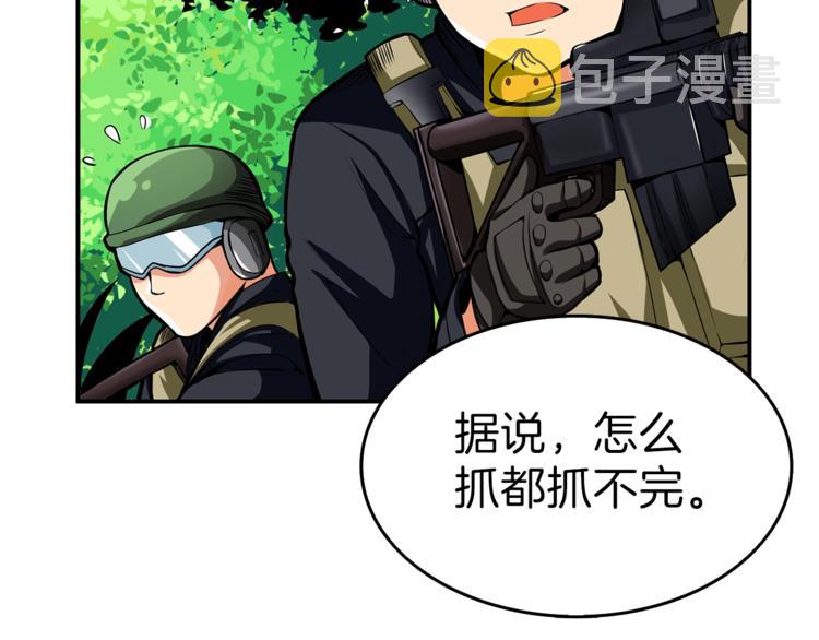 第51话 快乐出发！109