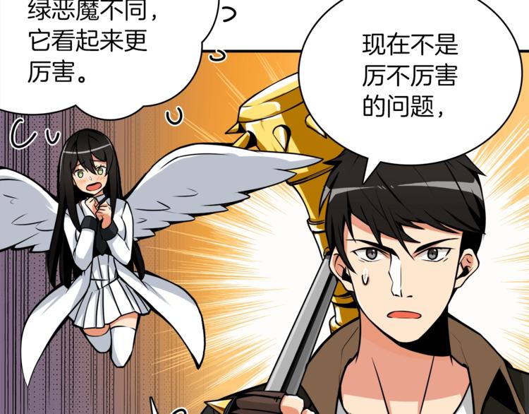 第23话 装完X就跑！真刺激！5