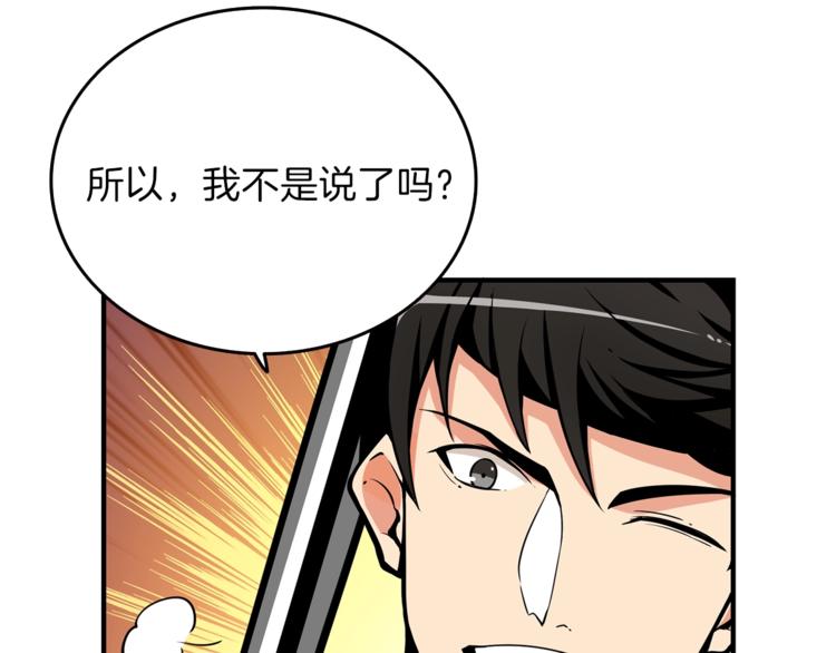 第45话 锤爆你82