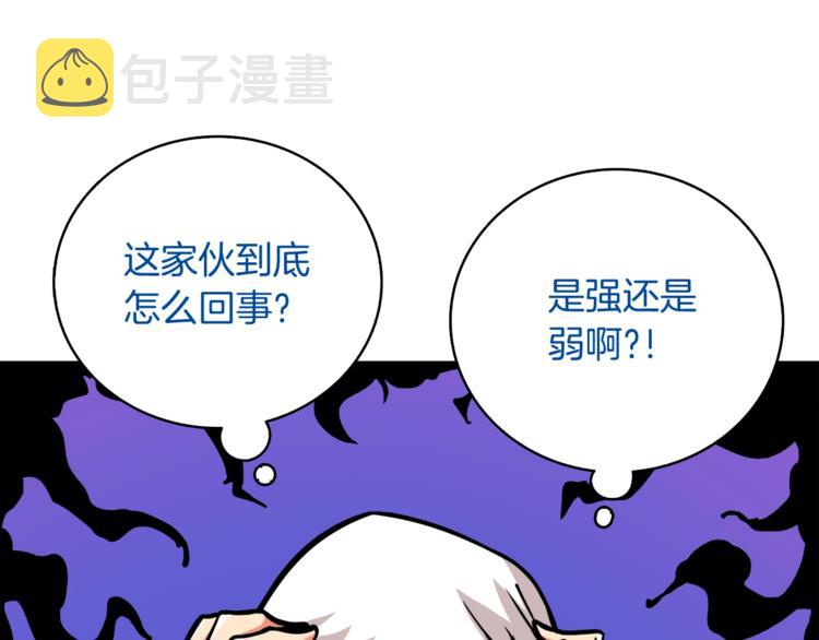 第70话 套路我熟！91