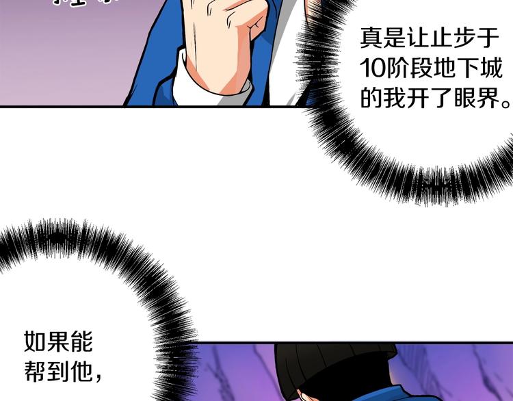 第17话 完美虐杀！89