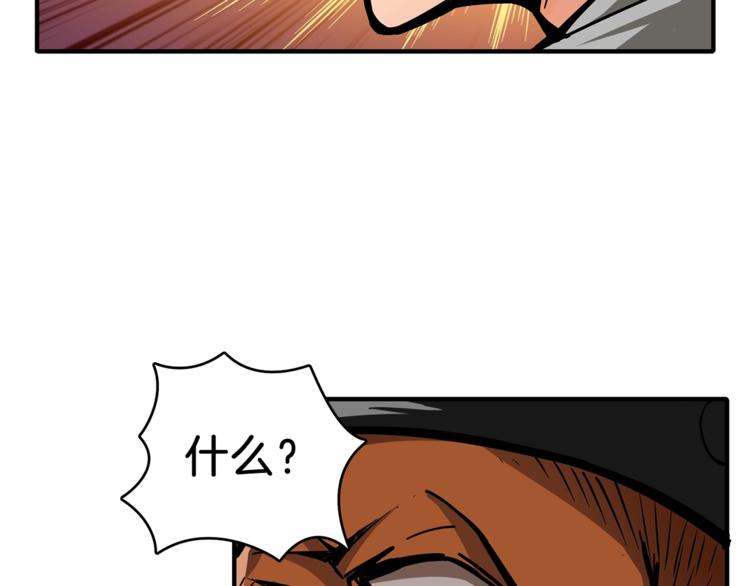 第45话 锤爆你23