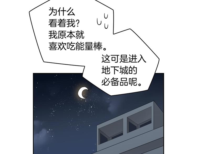 第8话 养成游戏开始了？121