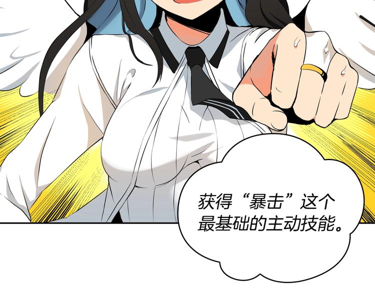 第9话 养成游戏开始了。61