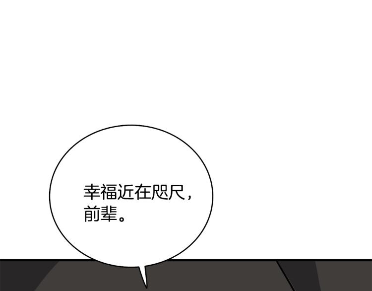第106话 全民升级时代160