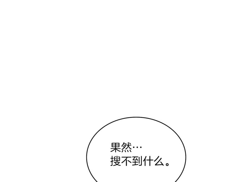 第80话 约见前女友9