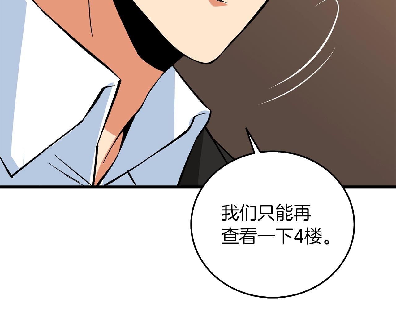 第18话 赛特纳克魔城181